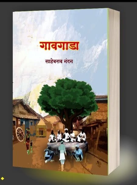 ahirani songs lyrics