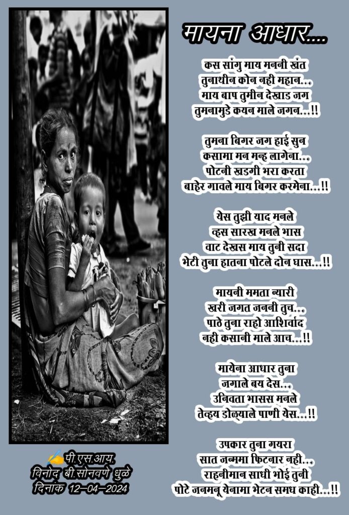 ahirani song lyrics in marathi