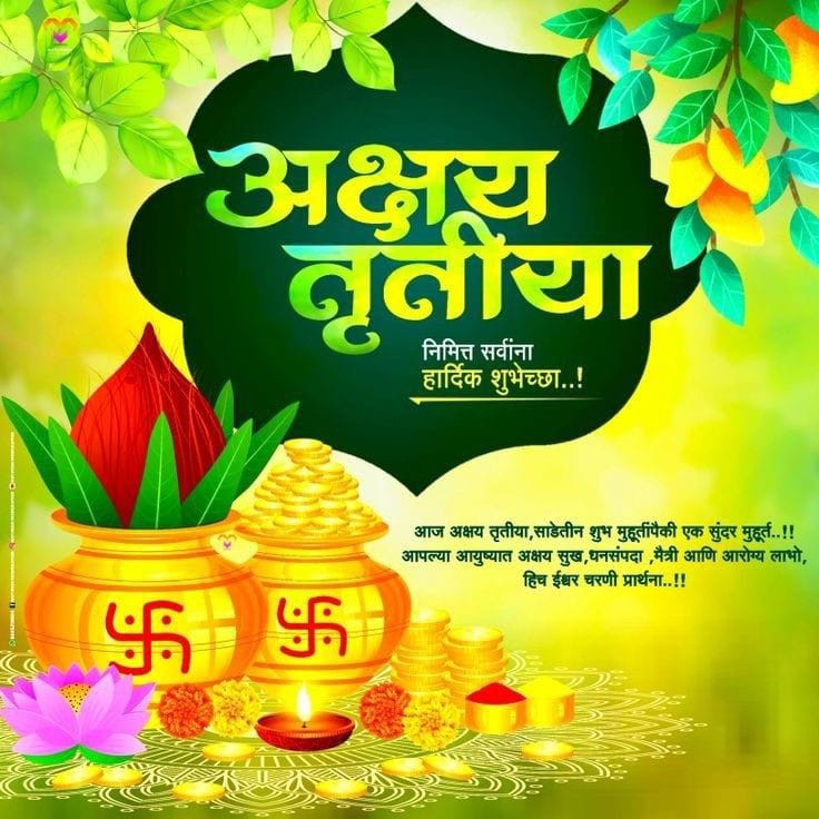 आखाजी सण आते बुध्दस्ना सण नही शे.म्हणीसन यानामाइंन बाहेर निघा Khandeshi Akhaji 3 Khandeshi Akhaji आखाजीन्या सर्वास्ले हार्दिक शुभेच्छा