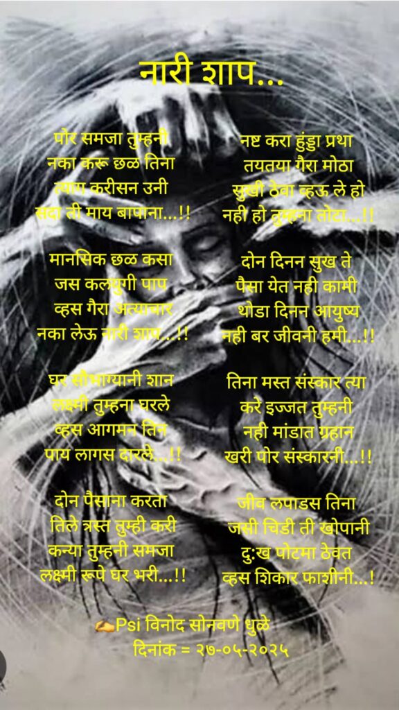 बठ्ठ जग बदली ऱ्हायनं ahirani 2 ahirani language sentences