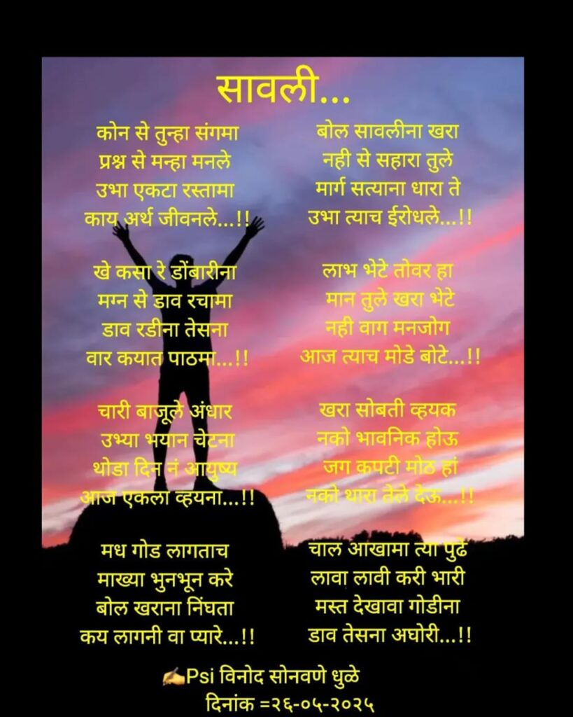 बठ्ठ जग बदली ऱ्हायनं ahirani 3 ahirani language sentences