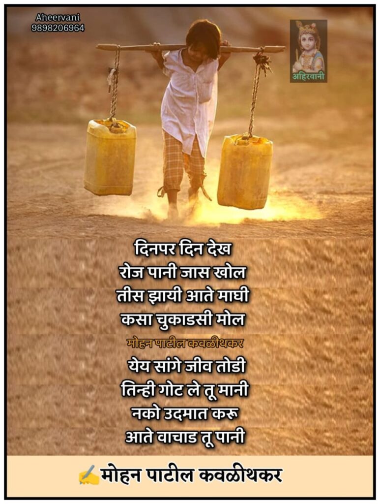ahirani language sentences