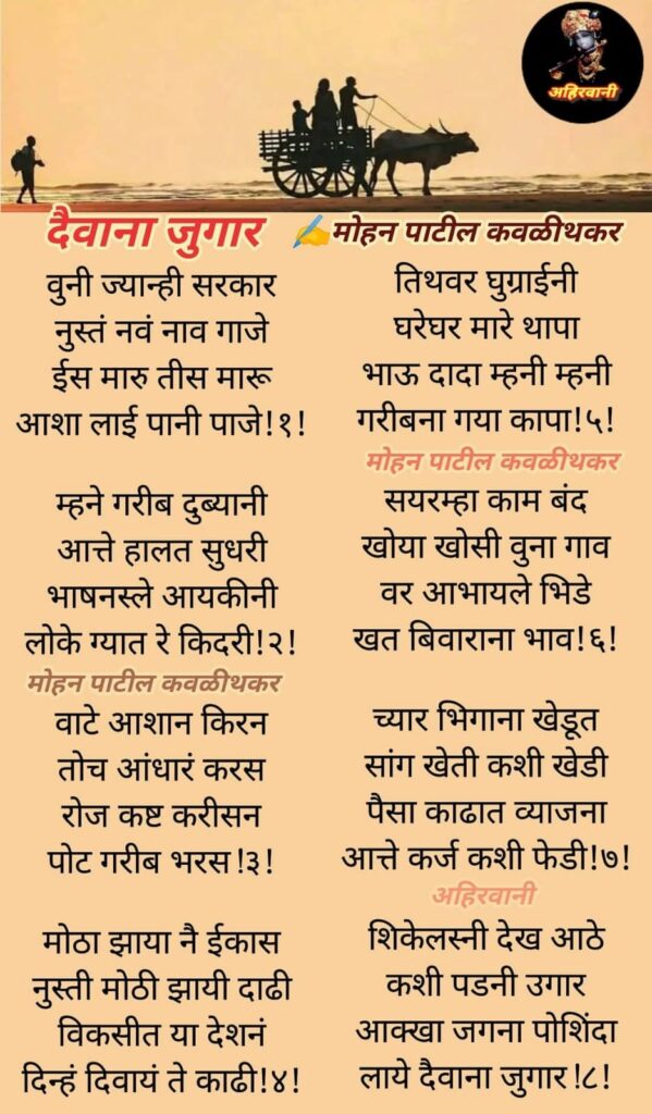 ahirani language sentences