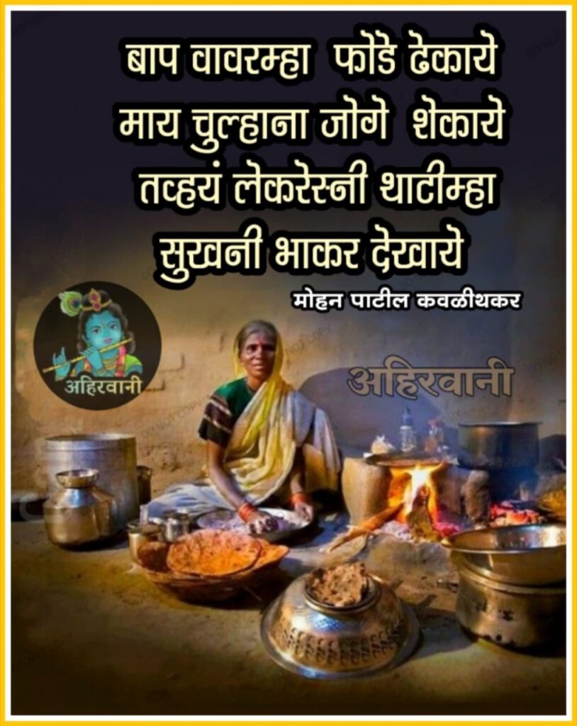 ahirani language sentences