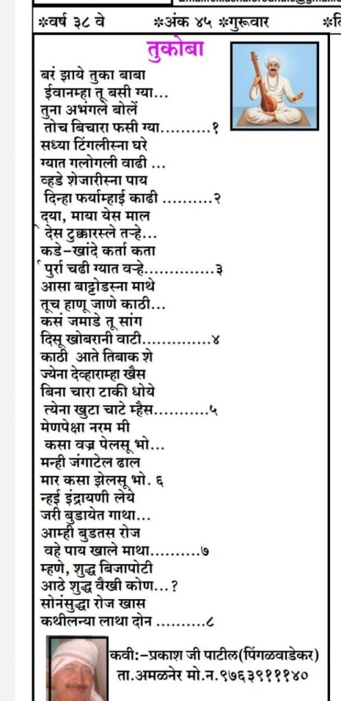 khandeshi ahirani kavita