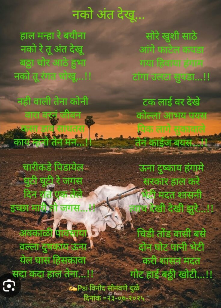 ahirani song lyrics