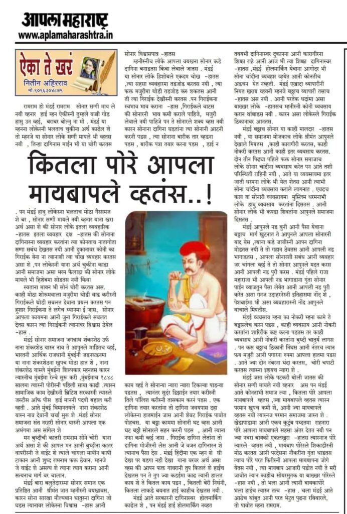 ahirani language खान्देशी अहिराणी