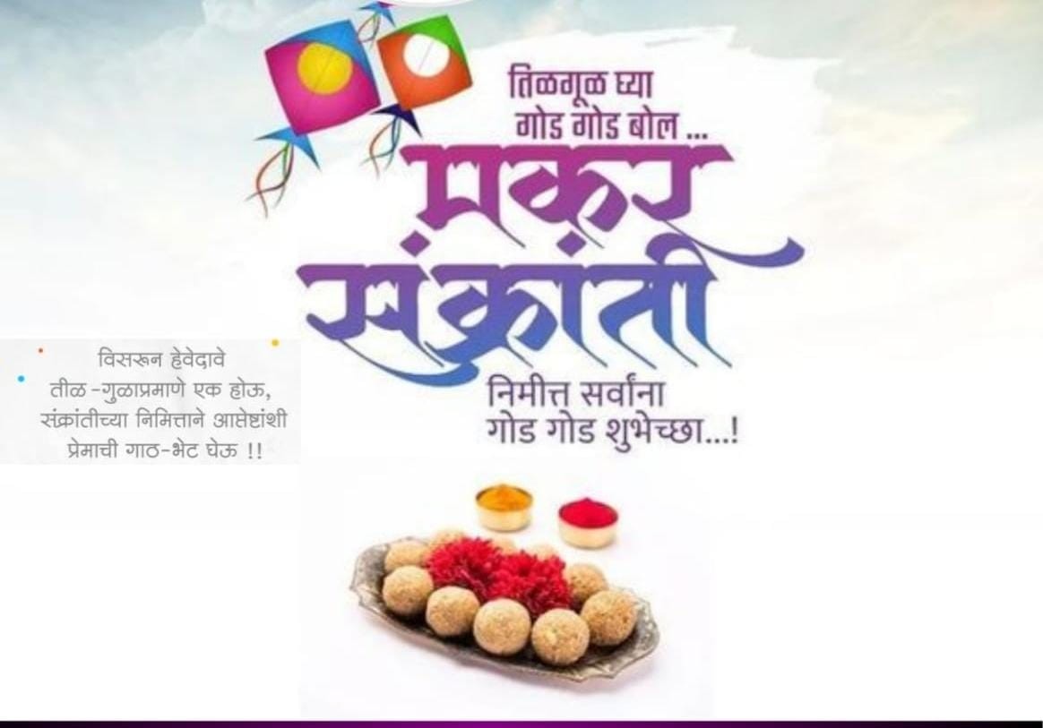 makar sankranti