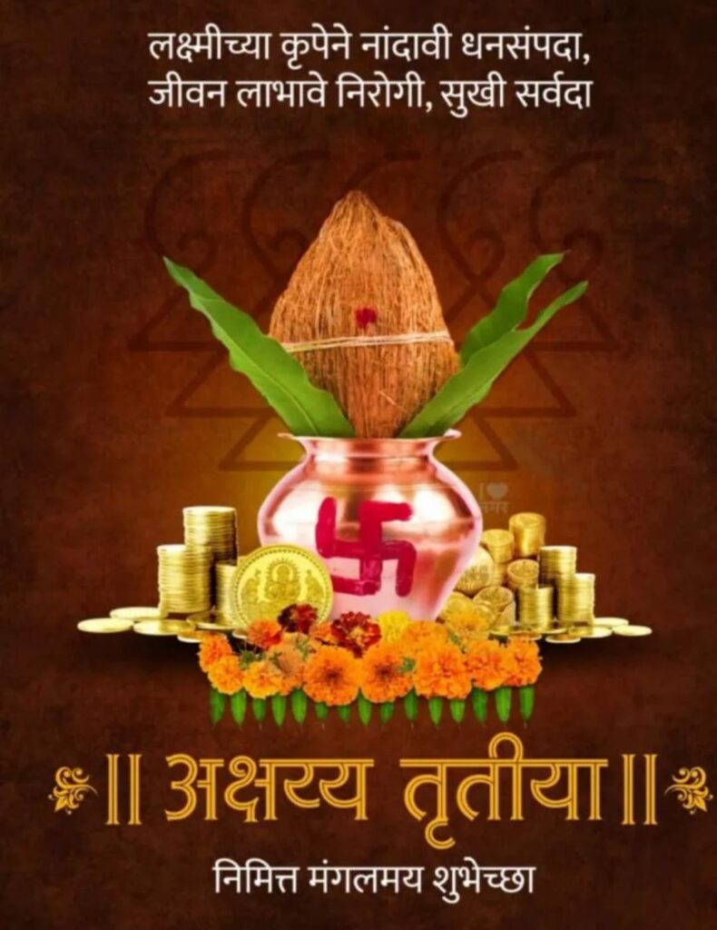 खान्देशी सण आखाजी जागतिक अहिरानी लोकवाड.मय दिवस 3 img 20250430 wa0193639385435369362563