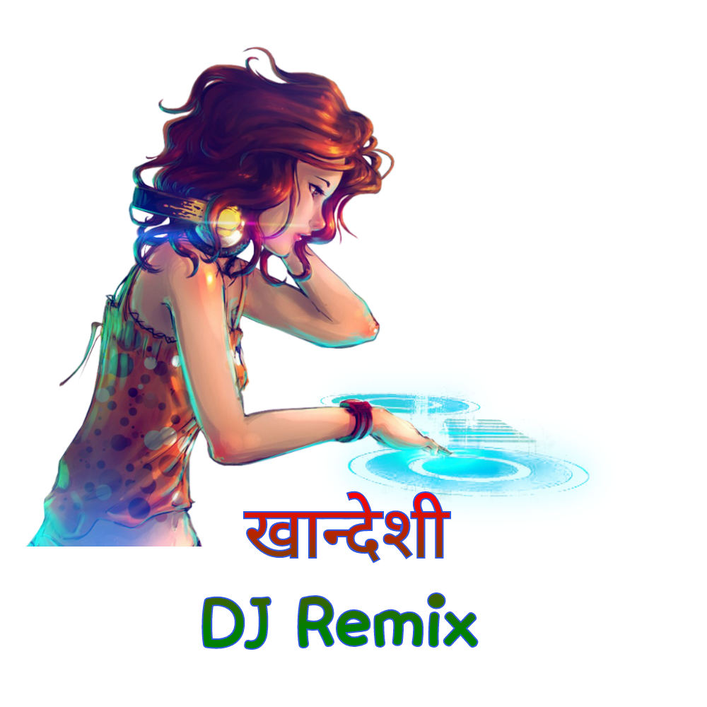 Khandeshi DJ Gana Ahirani DJ Gana