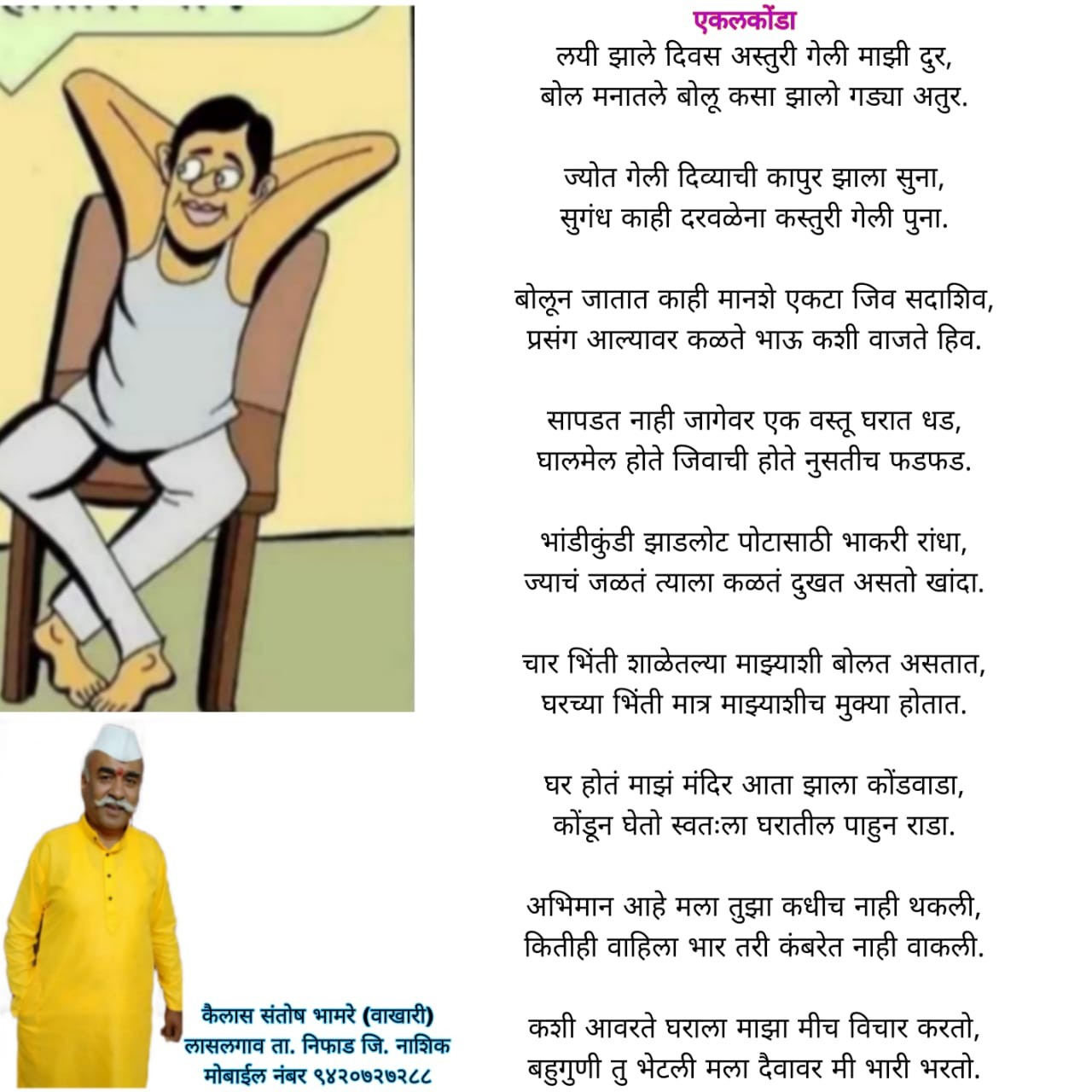 ahirani language खान्देशी अहिराणी